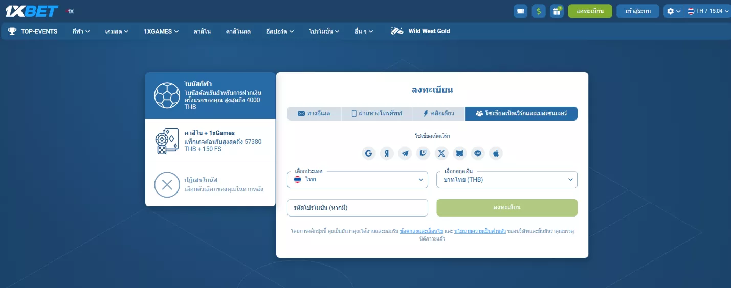 1xbet | รับโบนัสฝากครั้งแรก 100%