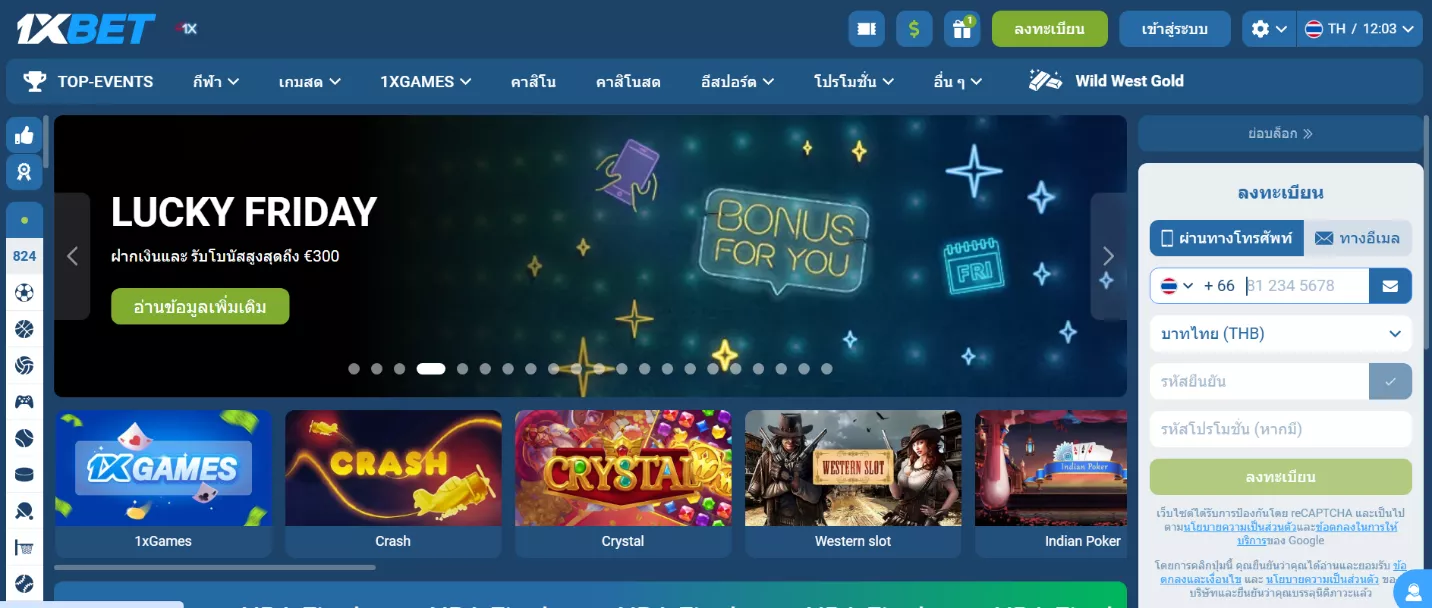 1xbet | สำรวจเกมคาสิโนและเดิมพันมากกว่า 1,000 เกม